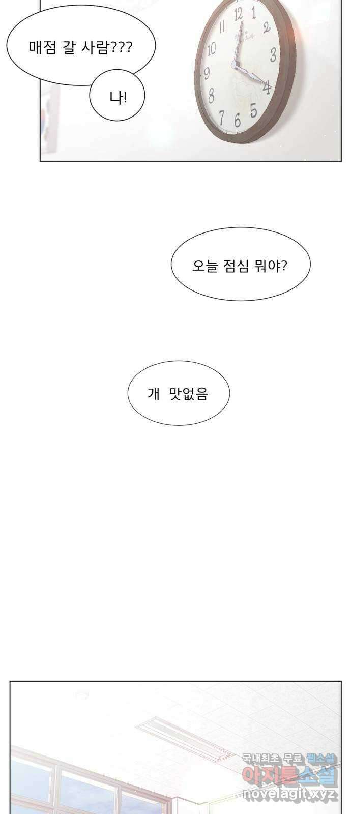 흑역사 어게인 2화 77