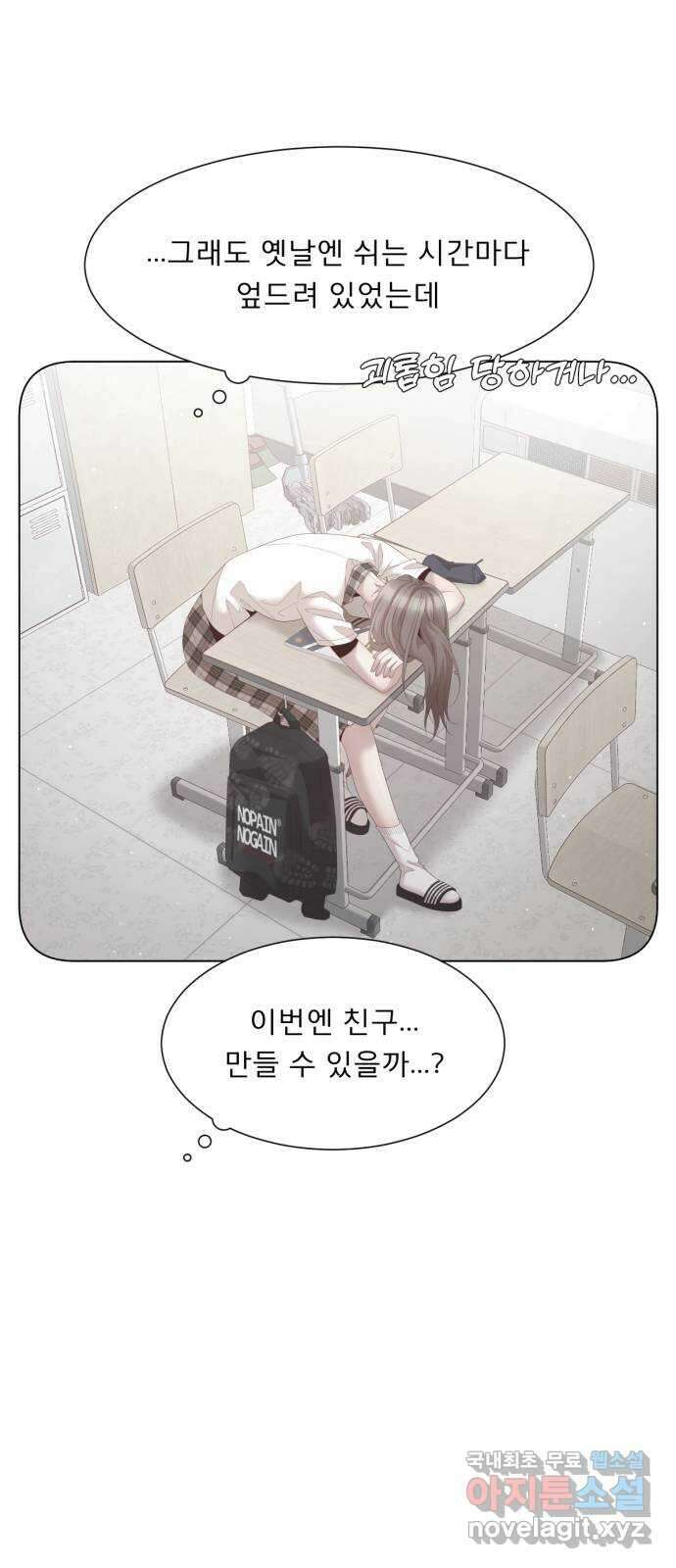 흑역사 어게인 2화 80