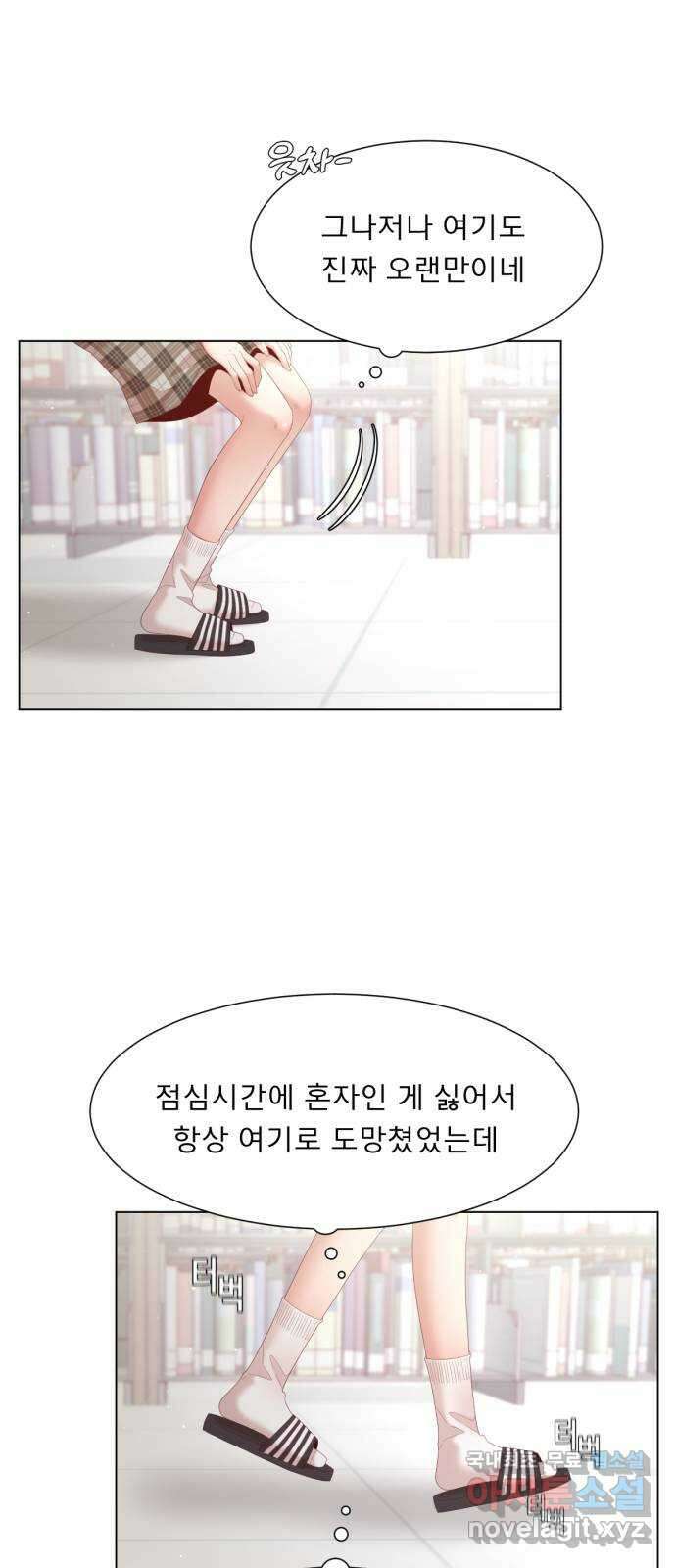 흑역사 어게인 2화 81