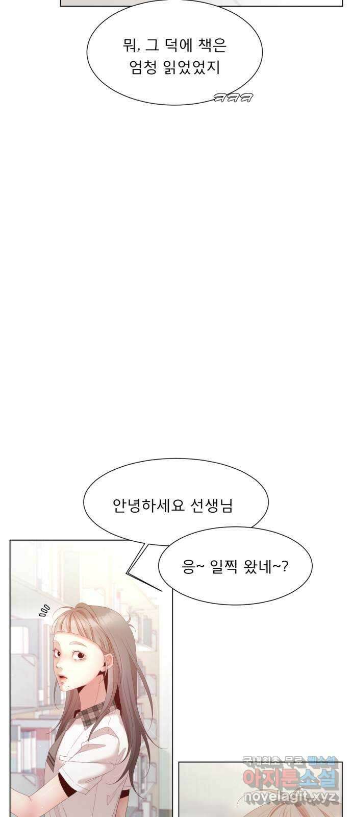 흑역사 어게인 2화 82