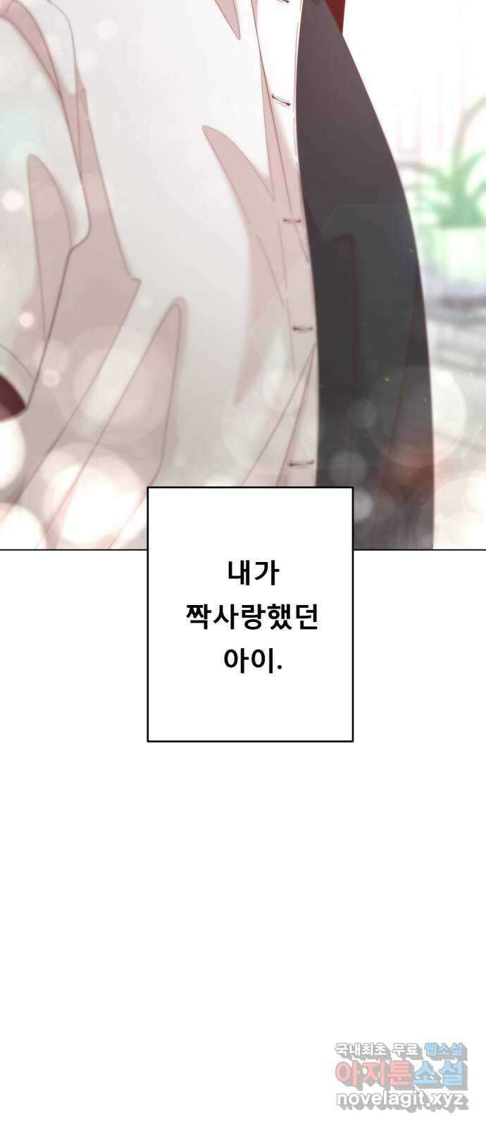 흑역사 어게인 2화 89