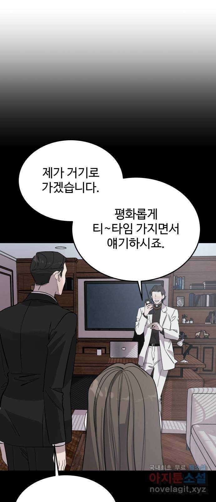 포 더 퀸덤 14화 권능복지원(3) 1