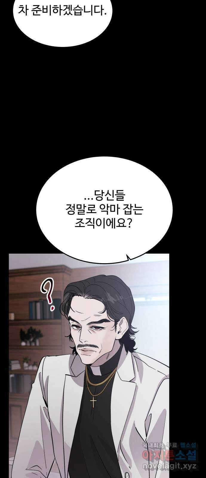 포 더 퀸덤 14화 권능복지원(3) 2
