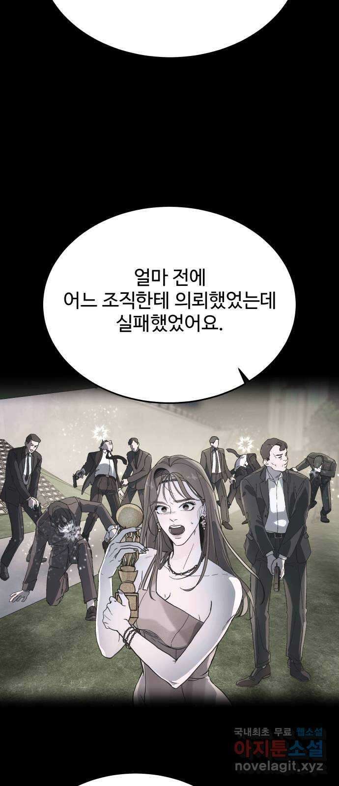 포 더 퀸덤 14화 권능복지원(3) 5