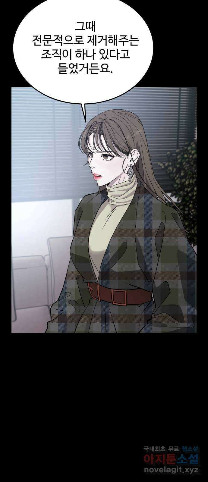 포 더 퀸덤 14화 권능복지원(3) 6