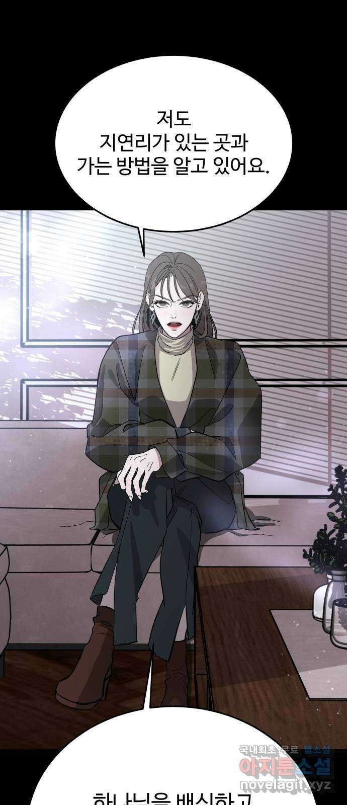 포 더 퀸덤 14화 권능복지원(3) 10