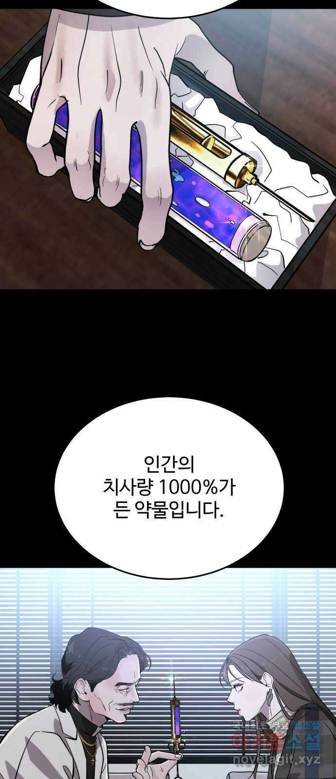 포 더 퀸덤 14화 권능복지원(3) 13