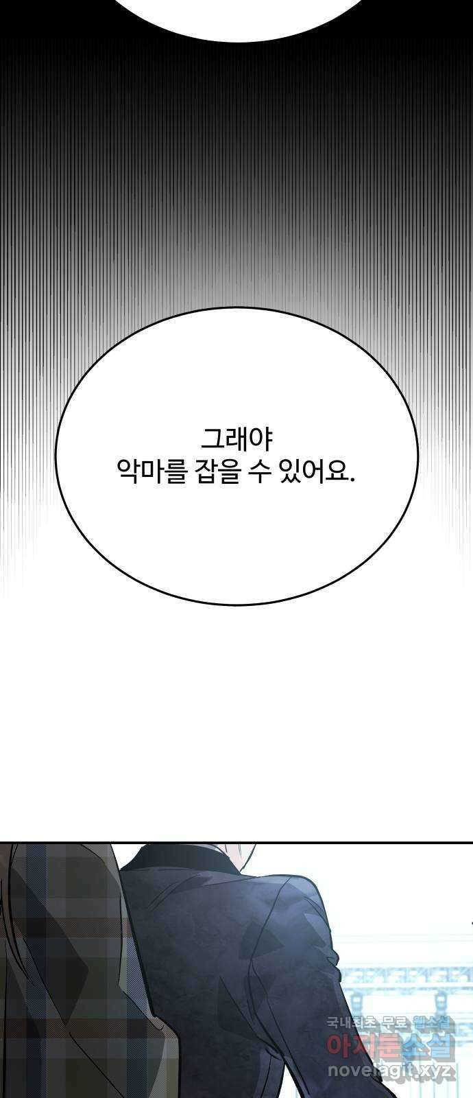 포 더 퀸덤 14화 권능복지원(3) 15