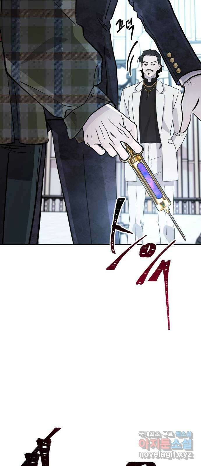 포 더 퀸덤 14화 권능복지원(3) 16