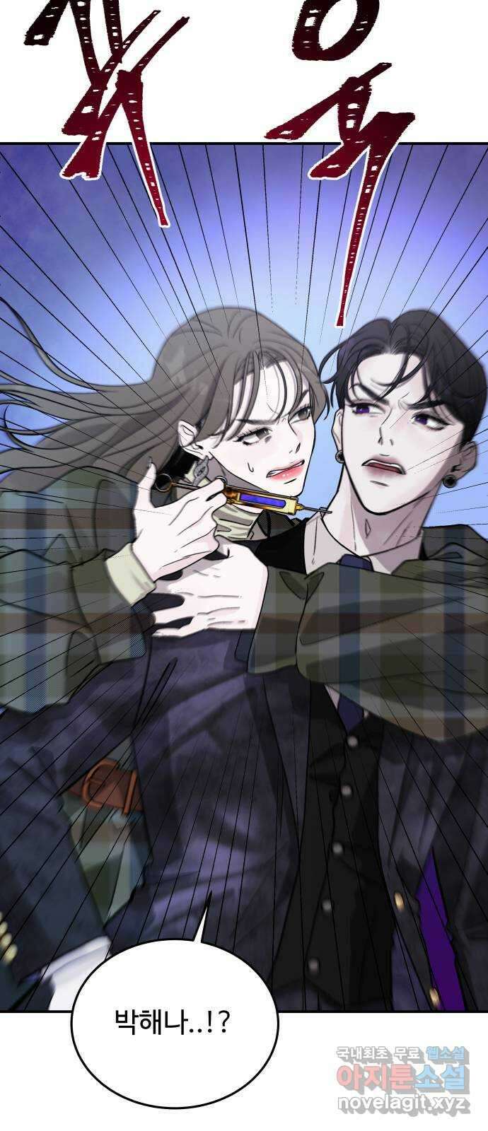포 더 퀸덤 14화 권능복지원(3) 17