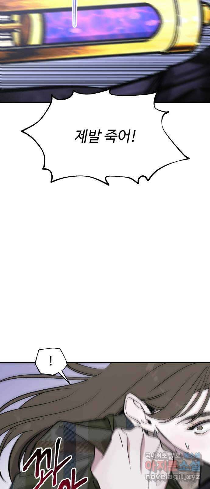 포 더 퀸덤 14화 권능복지원(3) 19