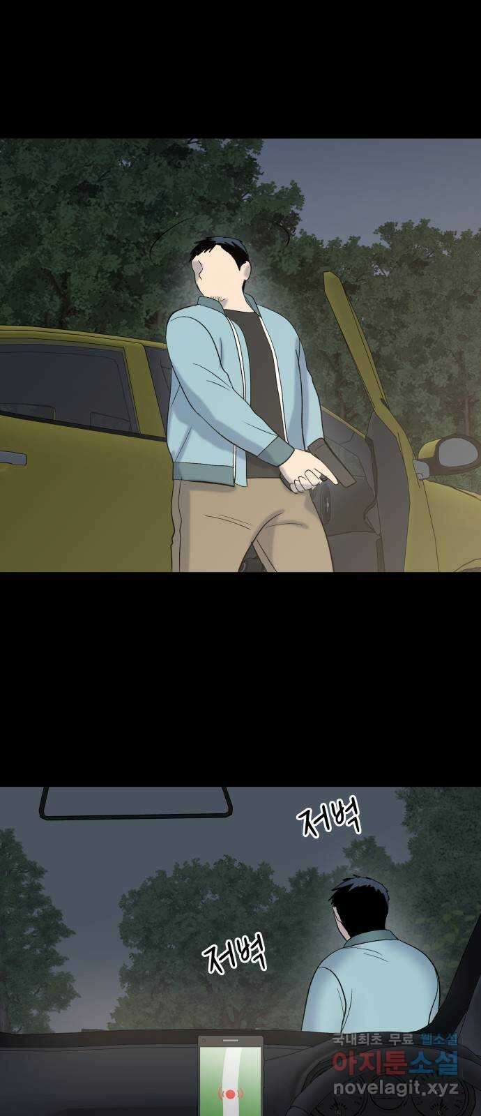 윗집 그 남자 21화 1