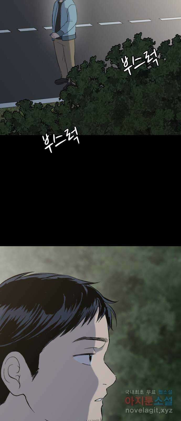 윗집 그 남자 21화 8