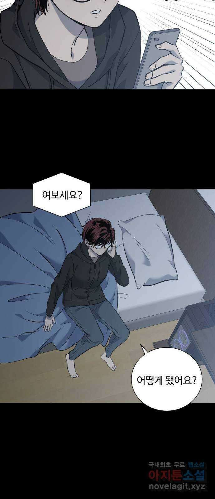 윗집 그 남자 21화 11