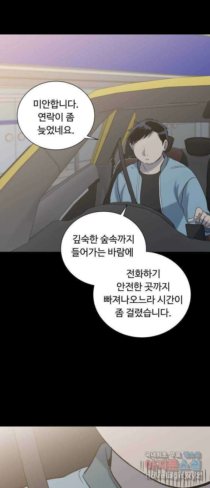 윗집 그 남자 21화 12