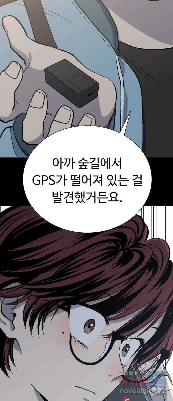 윗집 그 남자 21화 13