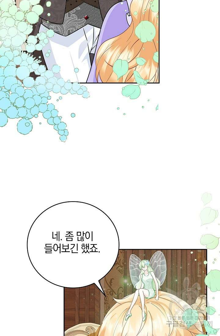 우리 같이 살아요 38화 5