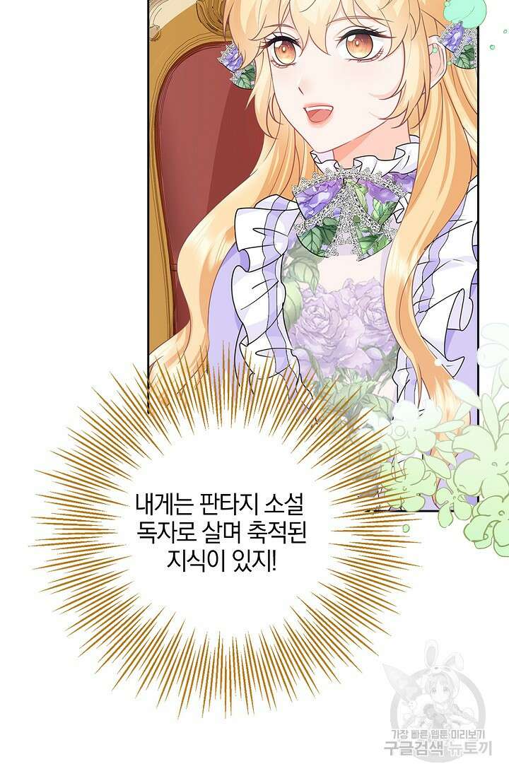 우리 같이 살아요 38화 6