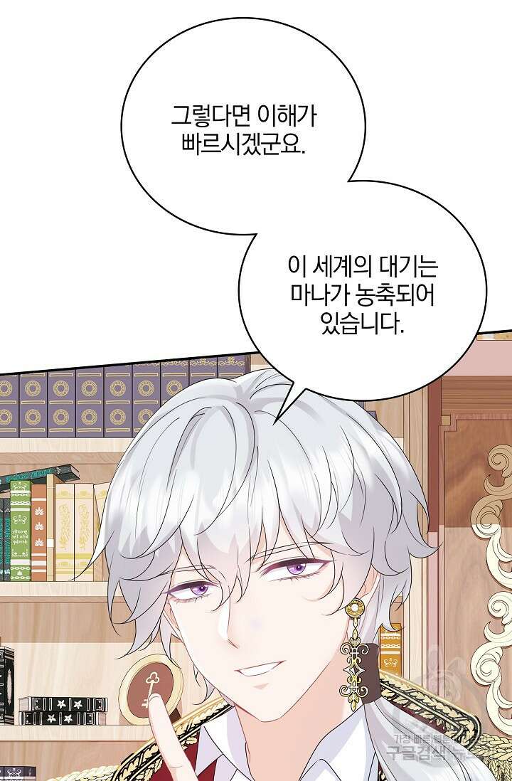 우리 같이 살아요 38화 7