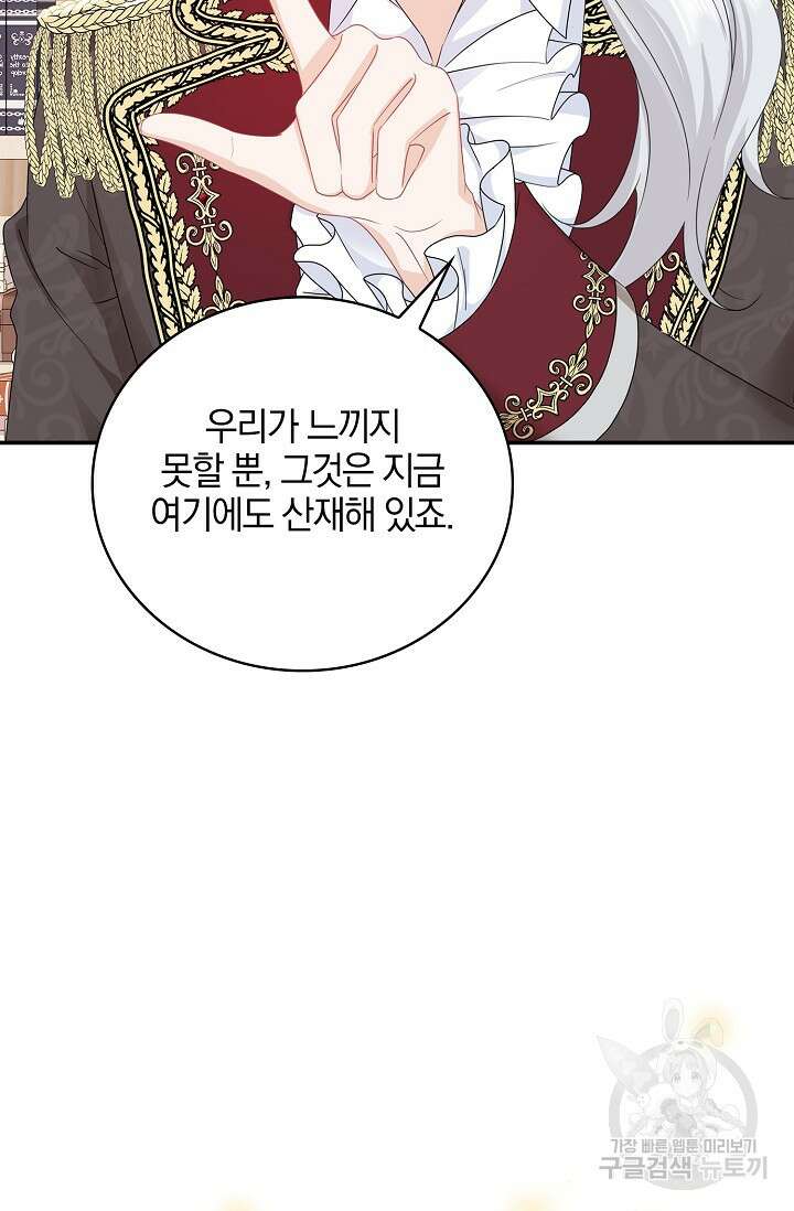 우리 같이 살아요 38화 8