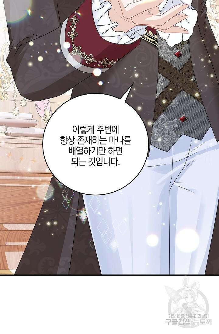 우리 같이 살아요 38화 15