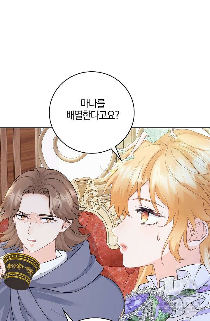 우리 같이 살아요 38화 16