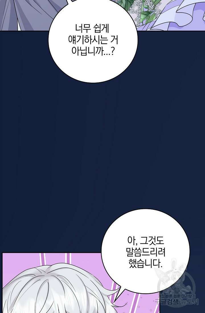 우리 같이 살아요 38화 17