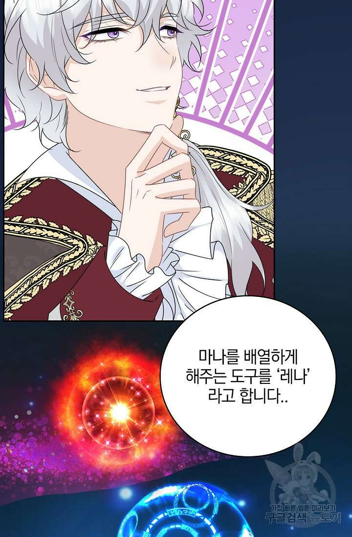 우리 같이 살아요 38화 18
