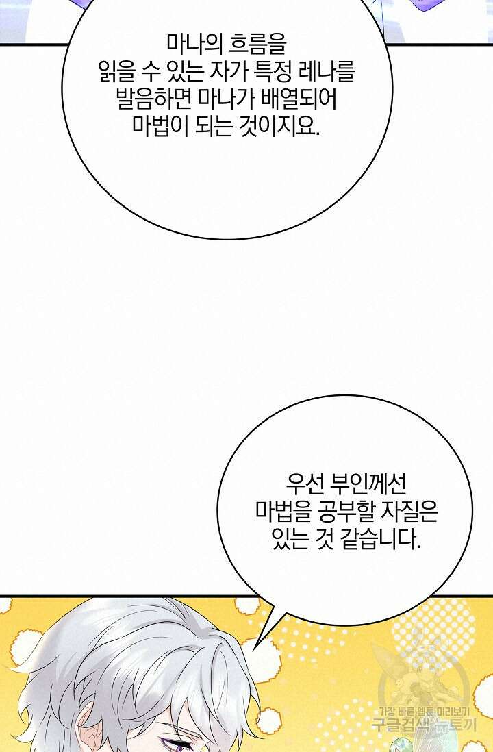 우리 같이 살아요 38화 20