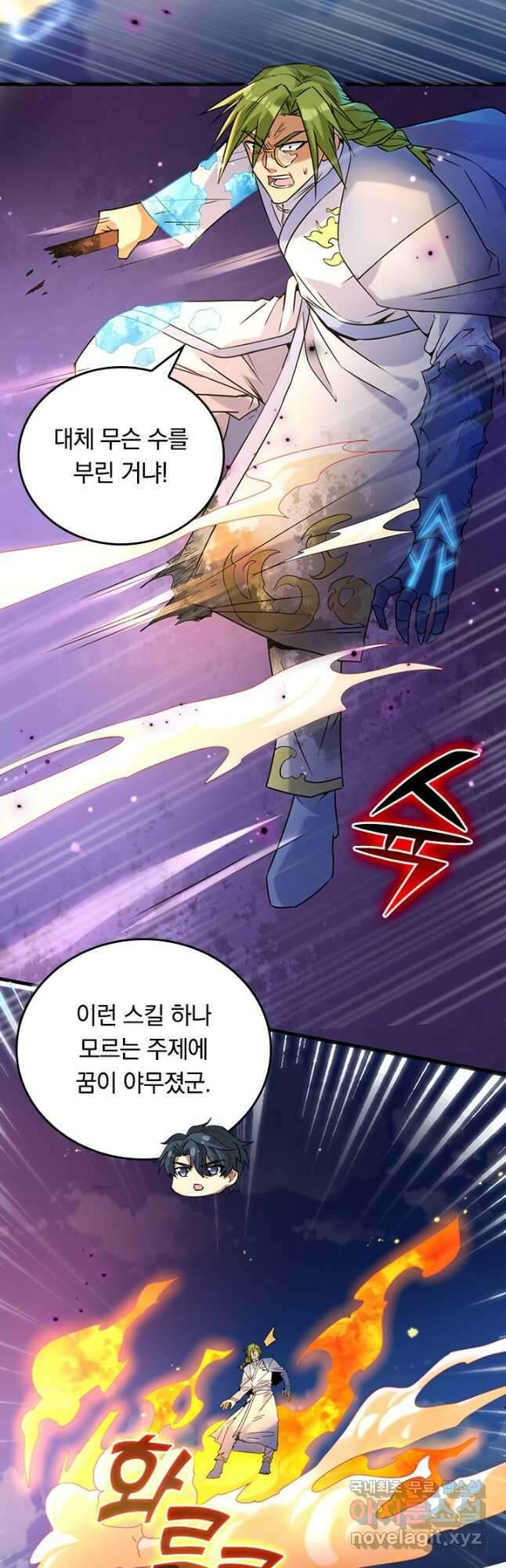 SSS급으로는 부족했다 시즌2 20화 2