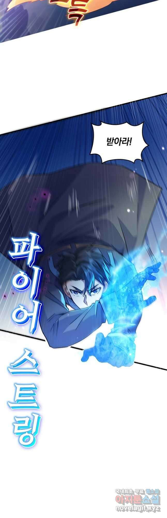SSS급으로는 부족했다 시즌2 20화 3
