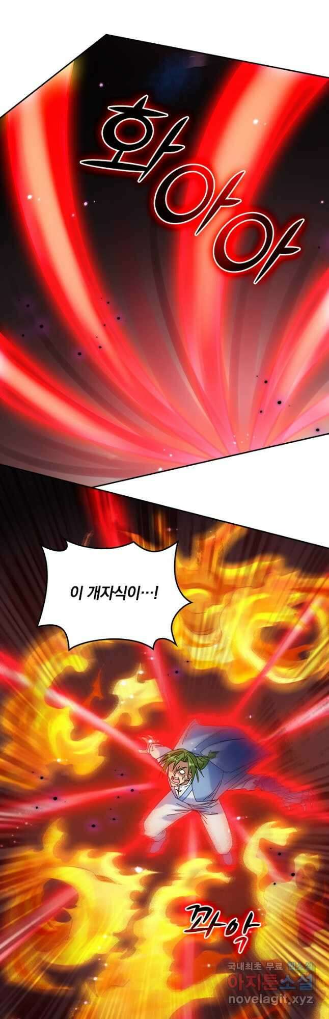 SSS급으로는 부족했다 시즌2 20화 4