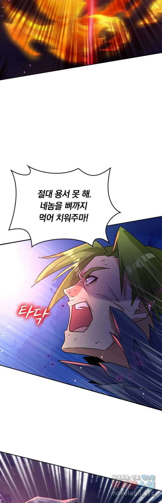 SSS급으로는 부족했다 시즌2 20화 5