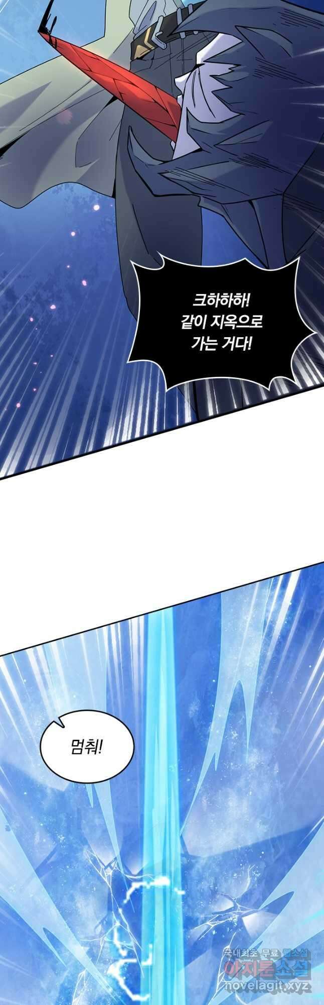 SSS급으로는 부족했다 시즌2 20화 8
