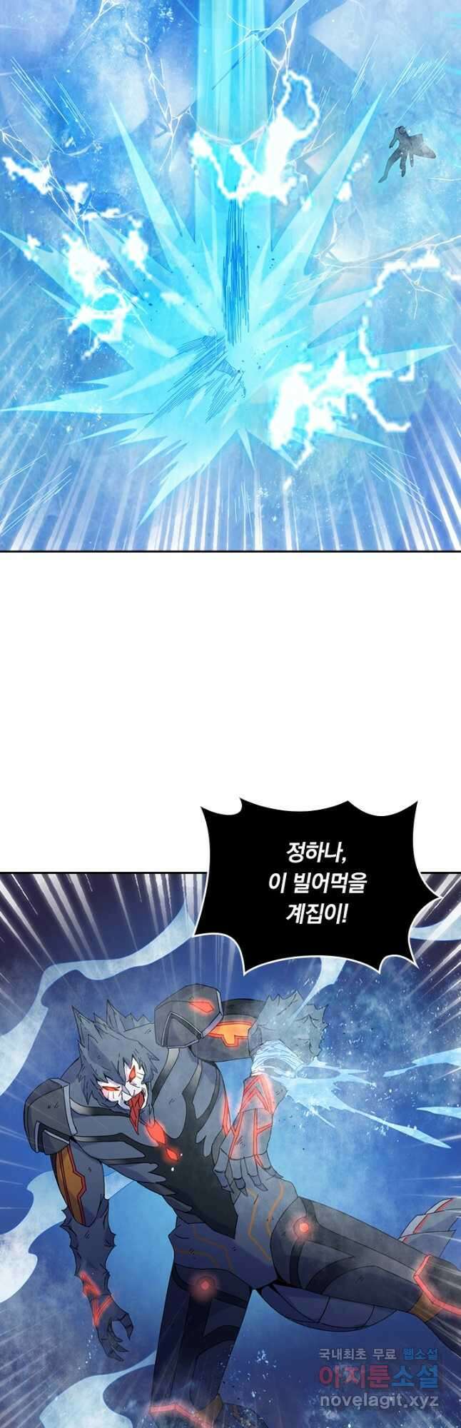 SSS급으로는 부족했다 시즌2 20화 9