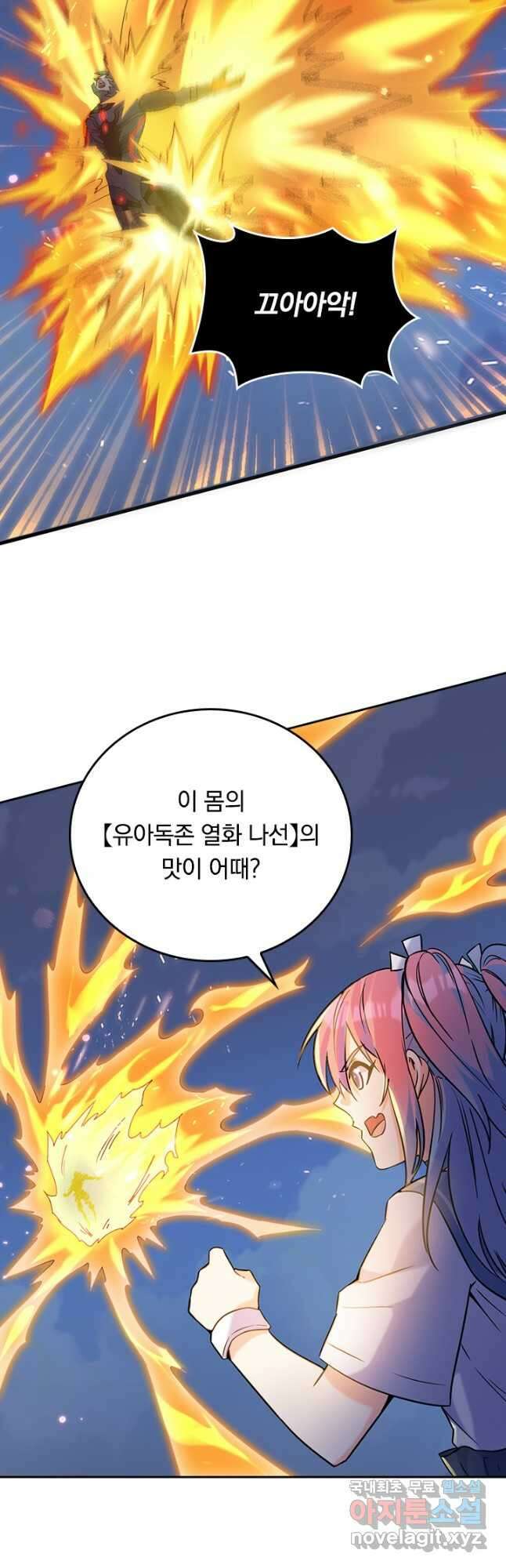 SSS급으로는 부족했다 시즌2 20화 11
