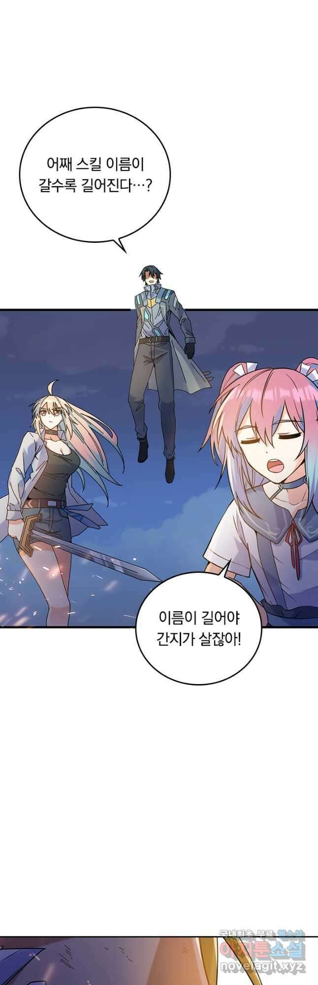 SSS급으로는 부족했다 시즌2 20화 12