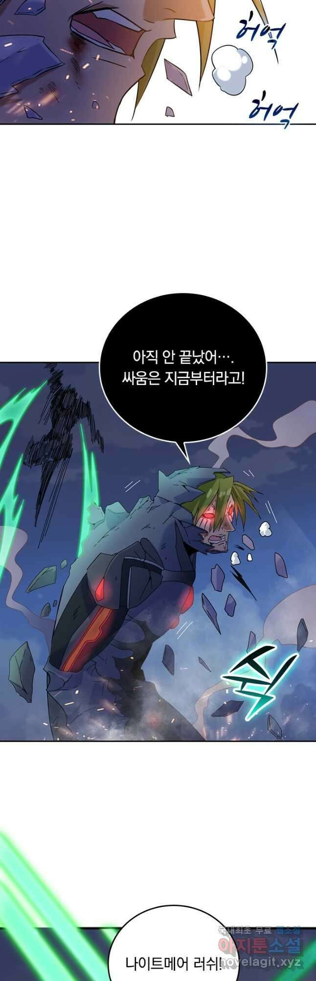 SSS급으로는 부족했다 시즌2 20화 13