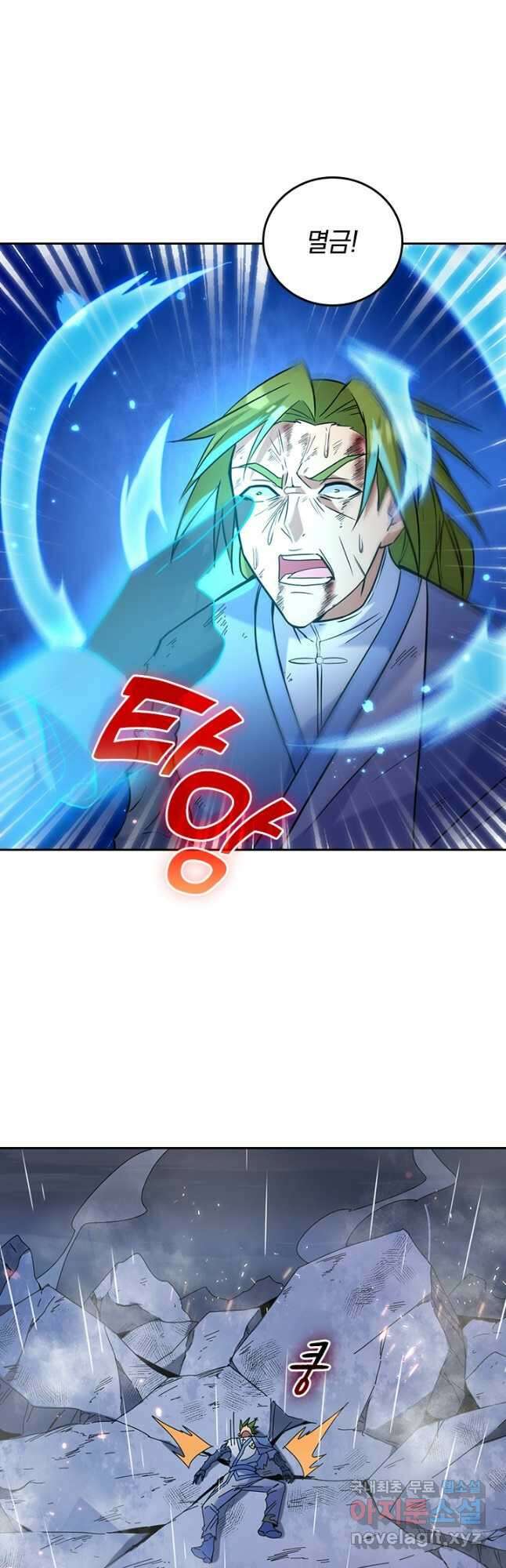 SSS급으로는 부족했다 시즌2 20화 20