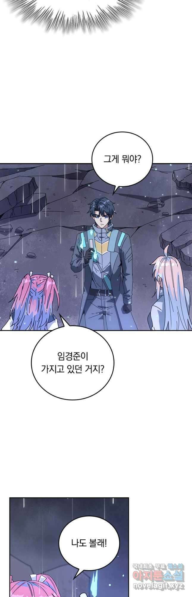 SSS급으로는 부족했다 시즌2 20화 24