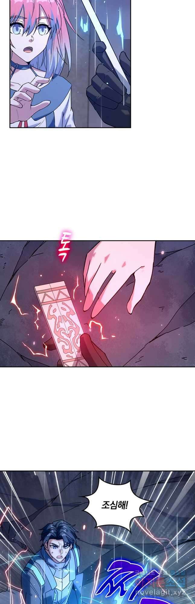 SSS급으로는 부족했다 시즌2 20화 25