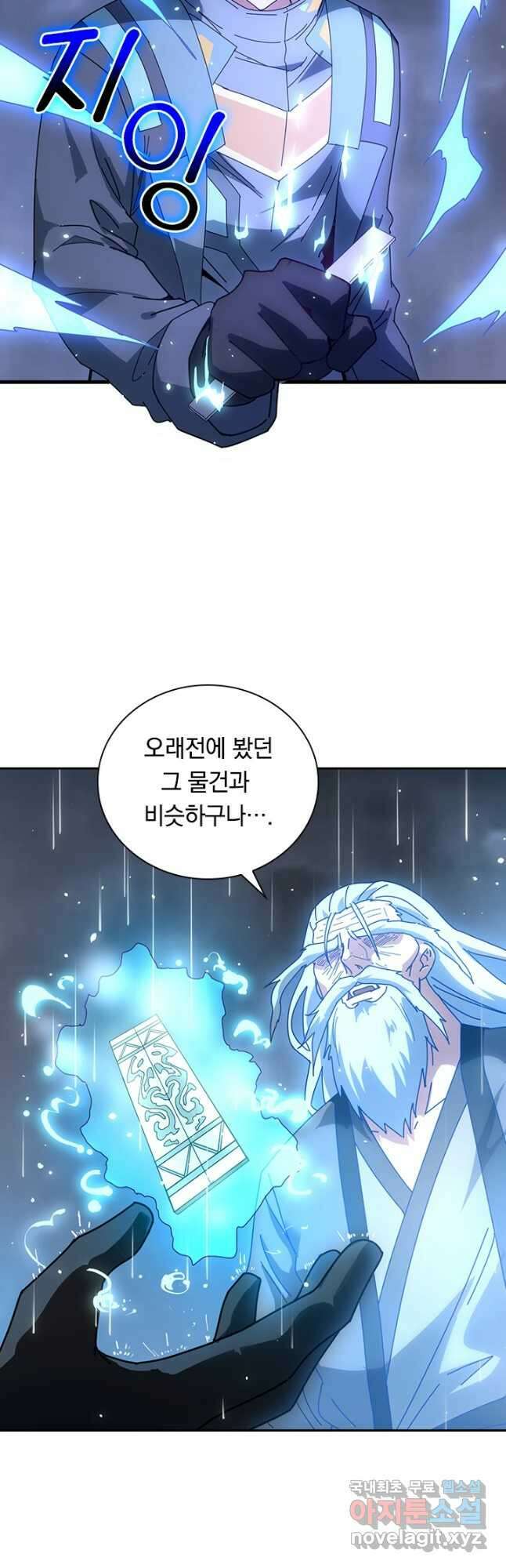 SSS급으로는 부족했다 시즌2 20화 27