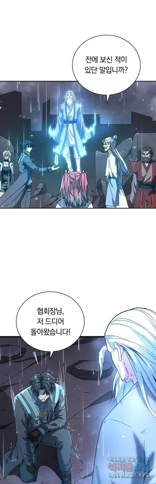 SSS급으로는 부족했다 시즌2 20화 28