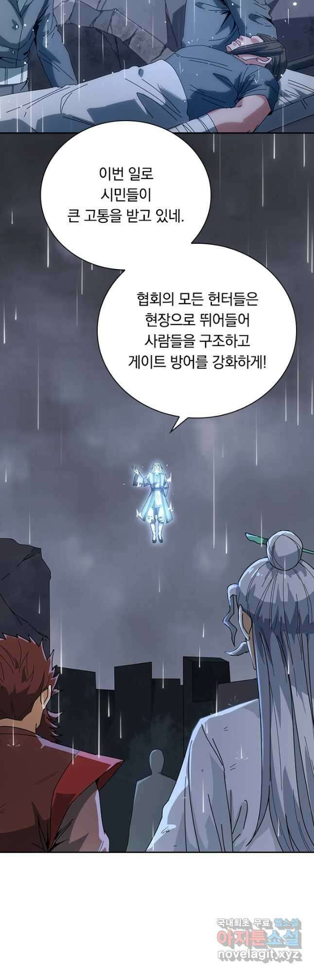 SSS급으로는 부족했다 시즌2 20화 35