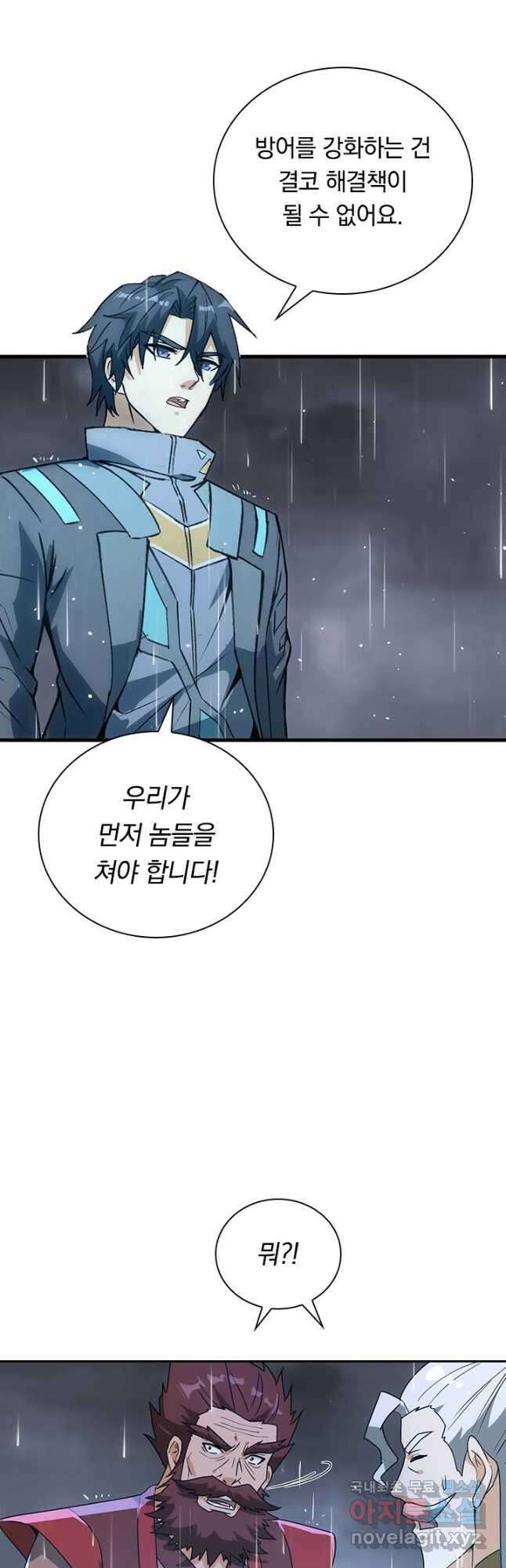 SSS급으로는 부족했다 시즌2 20화 36