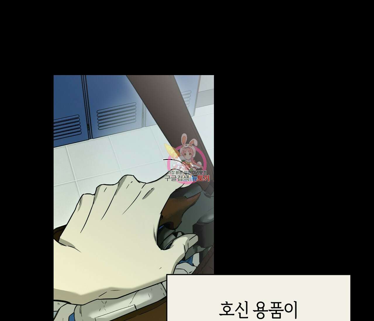너드 프로젝트(Nerd Project) 21화 1