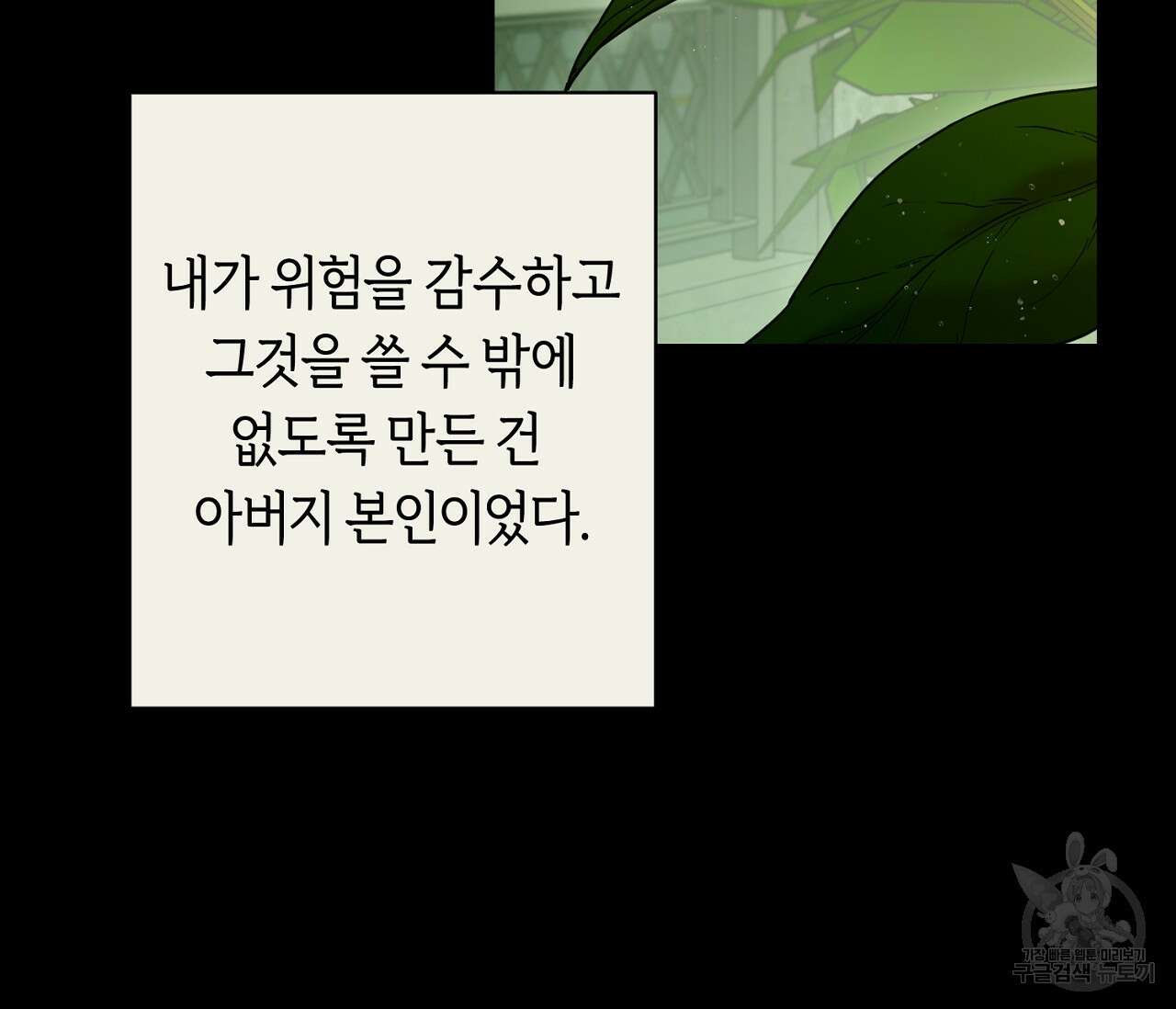 너드 프로젝트(Nerd Project) 21화 9