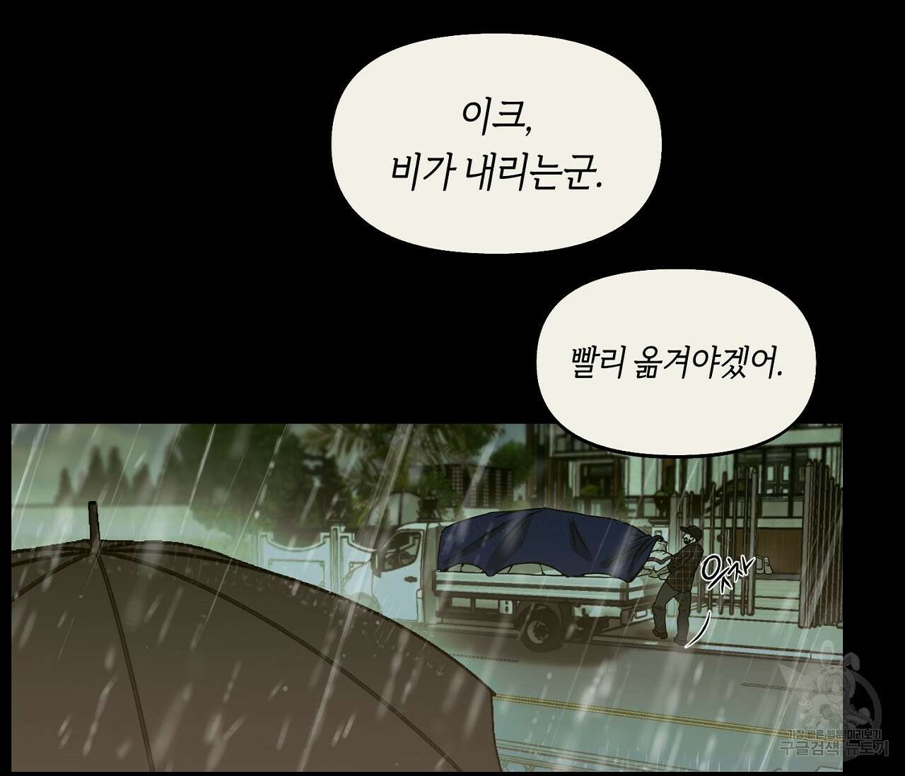 너드 프로젝트(Nerd Project) 21화 13