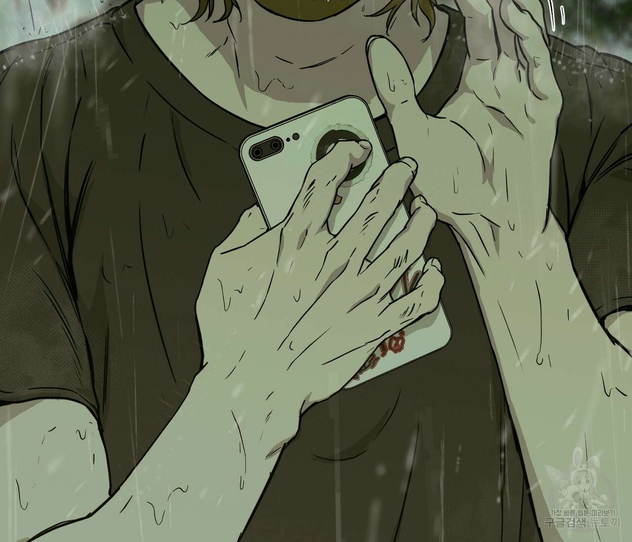 너드 프로젝트(Nerd Project) 21화 22