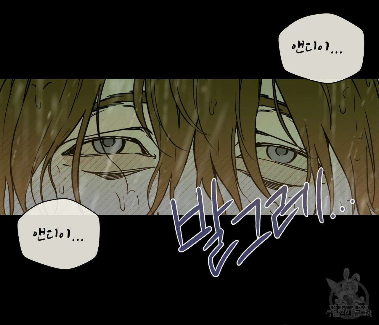 너드 프로젝트(Nerd Project) 21화 25